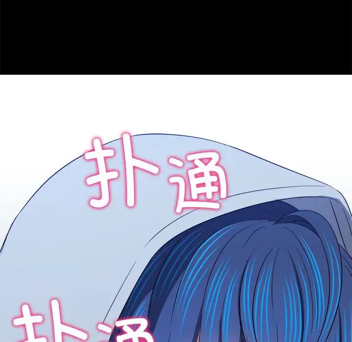 难缠小恶女第205話