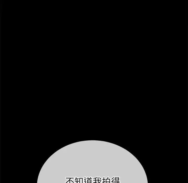難纏小惡女第205話