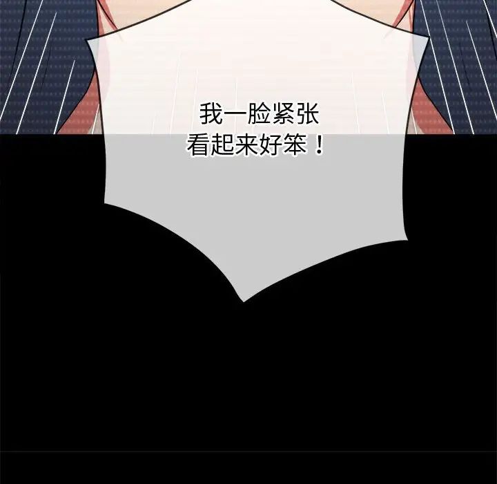 难缠小恶女第205話
