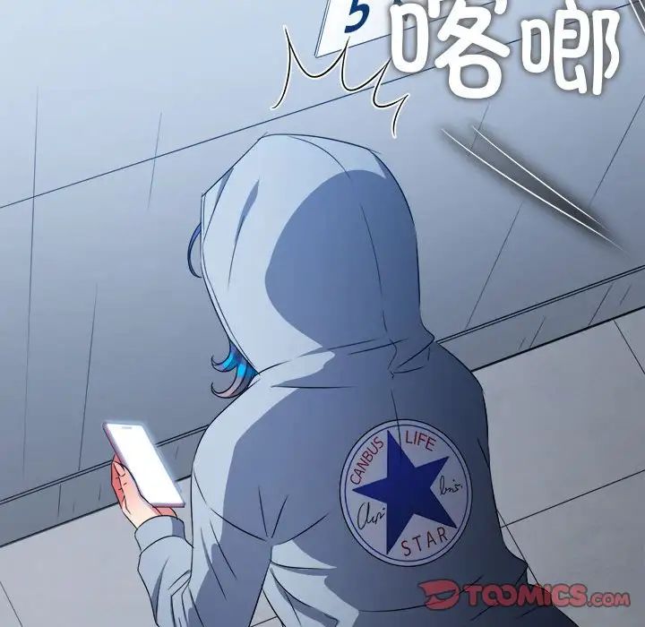 难缠小恶女第205話