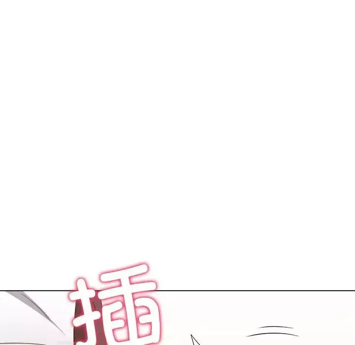 難纏小惡女第205話