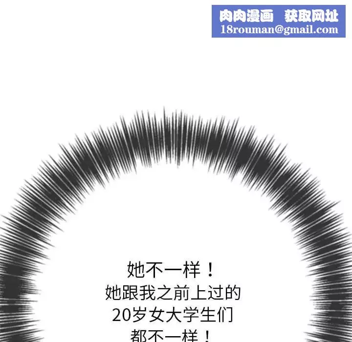 難纏小惡女第205話