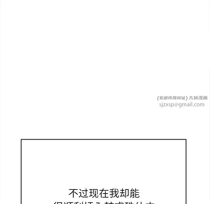 难缠小恶女第205話