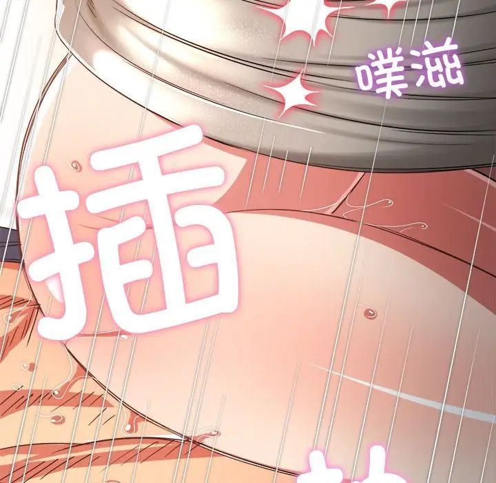 难缠小恶女第205話
