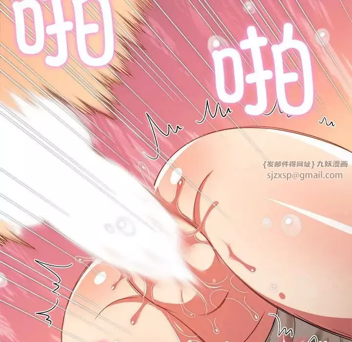 難纏小惡女第205話