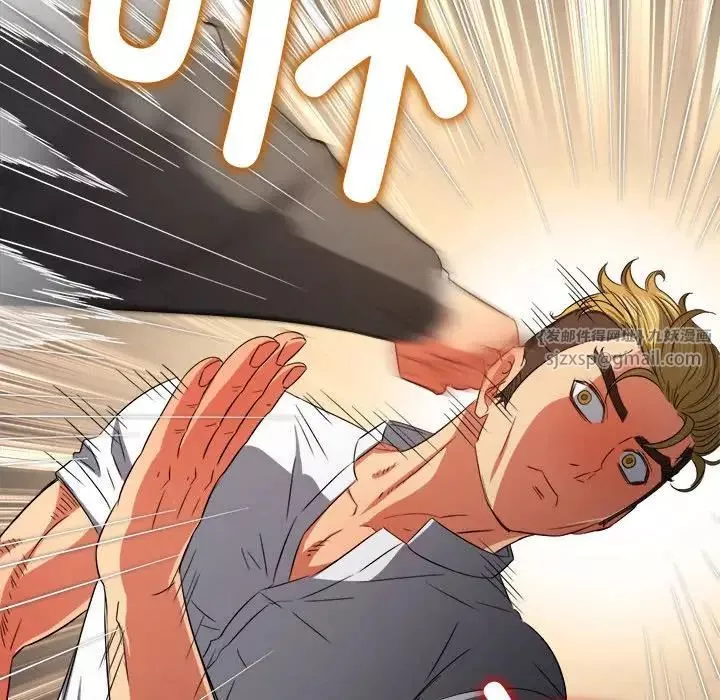難纏小惡女第205話