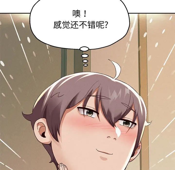 重生之长枪无敌第7話