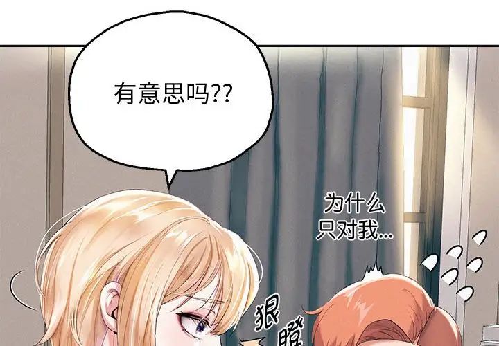 重生之长枪无敌第7話