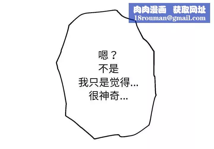 重生之长枪无敌第7話