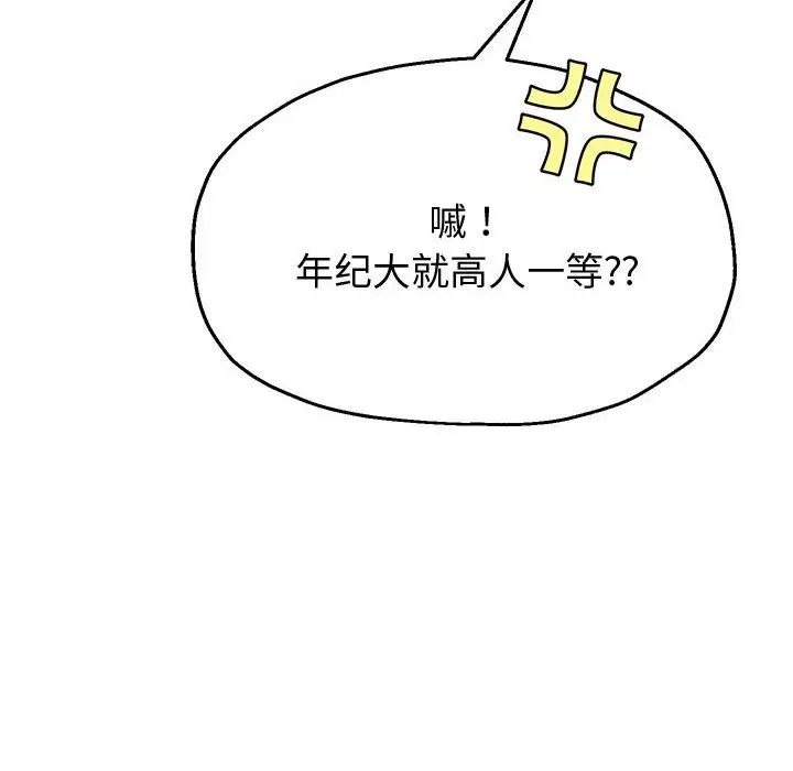 重生之长枪无敌第7話