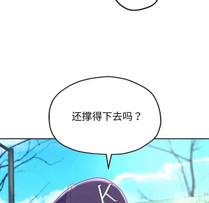 重生之长枪无敌第7話