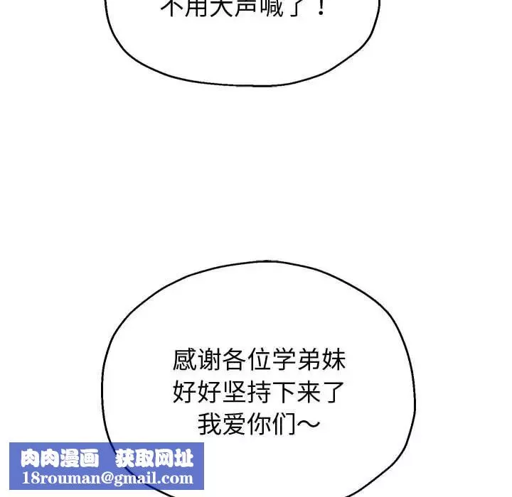 重生之长枪无敌第7話