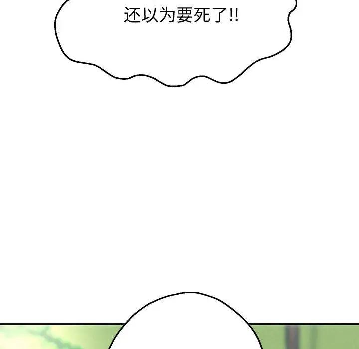 重生之长枪无敌第7話