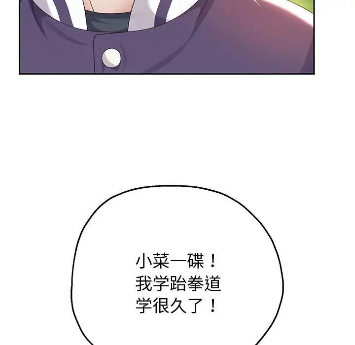 重生之长枪无敌第7話