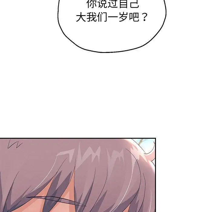 重生之长枪无敌第7話