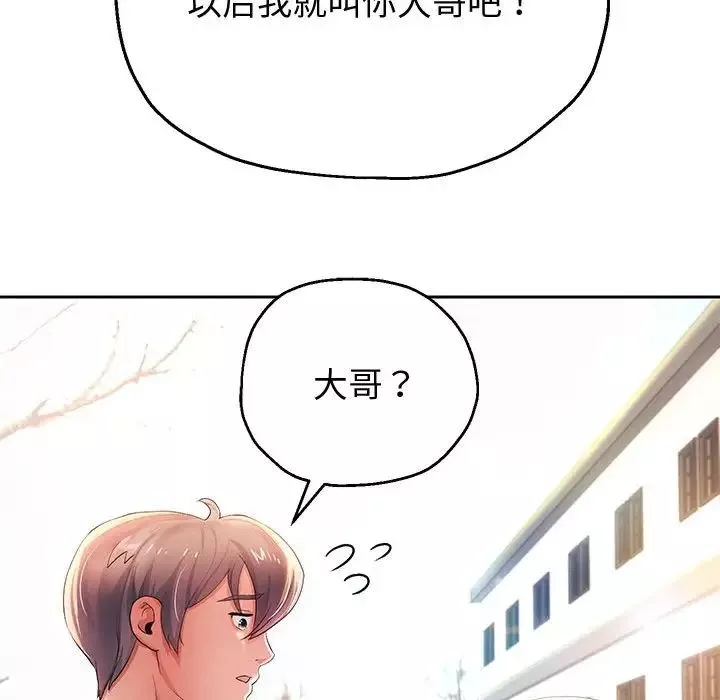 重生之长枪无敌第7話