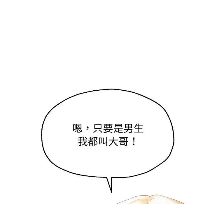 重生之长枪无敌第7話