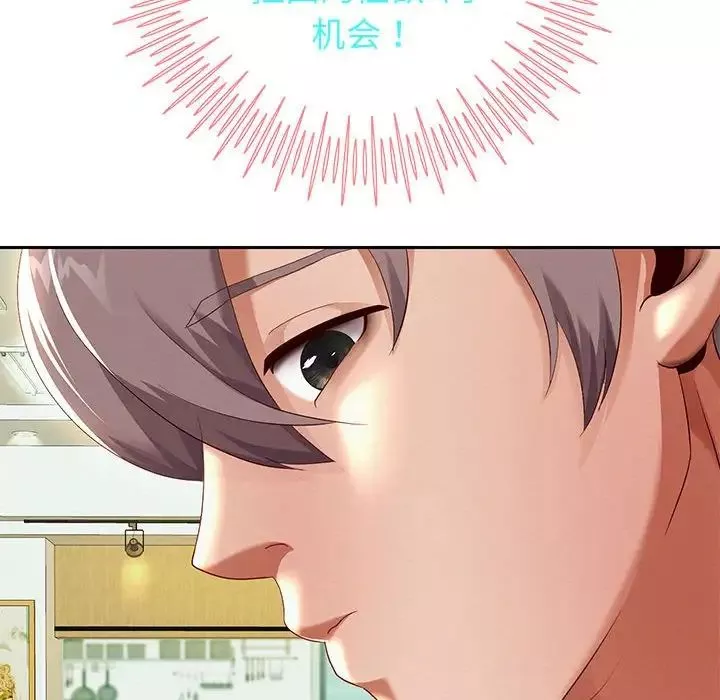 重生之长枪无敌第7話