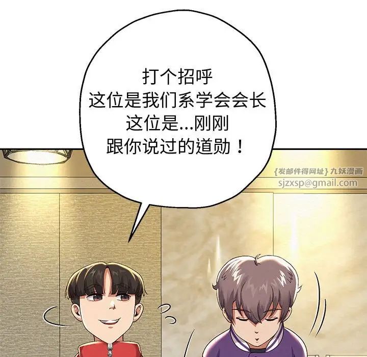 重生之长枪无敌第7話