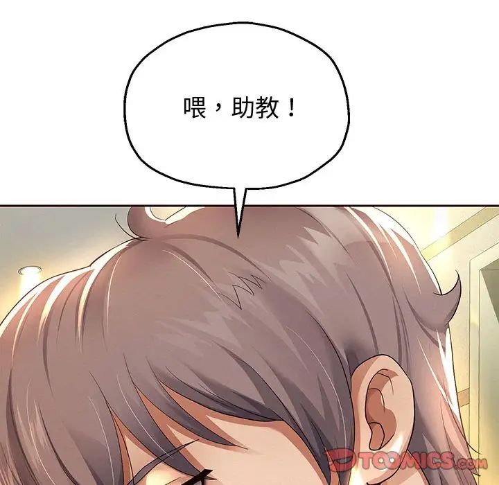重生之长枪无敌第7話