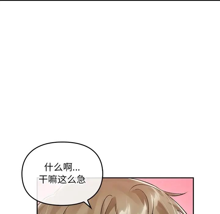 转世续缘第11話