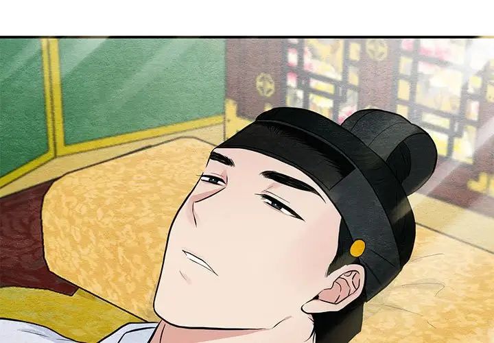 狂眼第14話