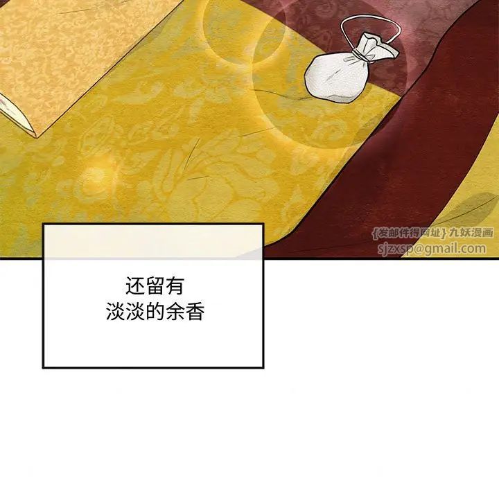 狂眼第14話