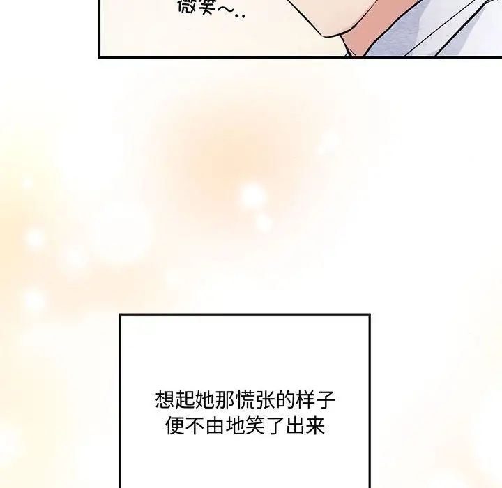 狂眼第14話