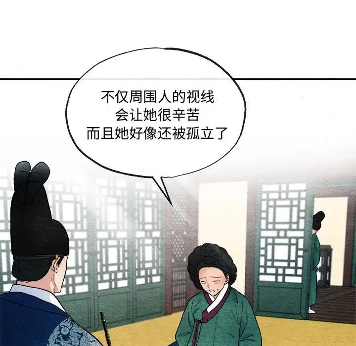 狂眼第14話
