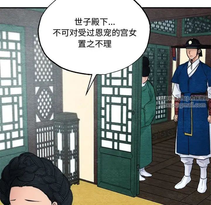 狂眼第14話