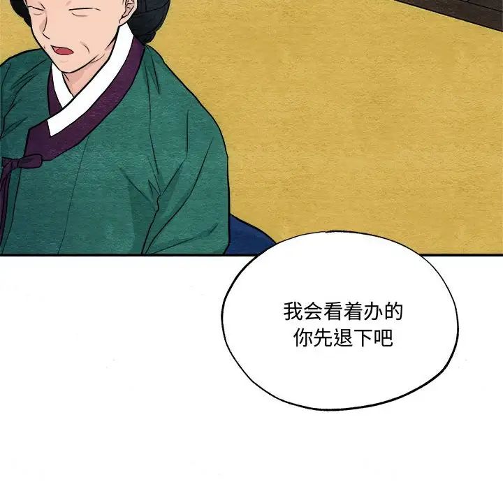 狂眼第14話
