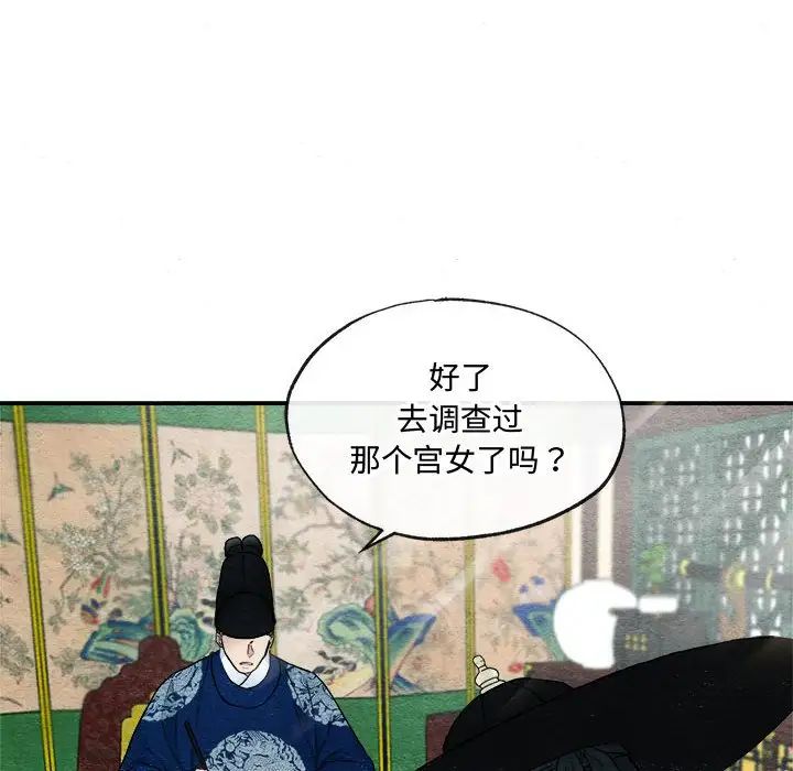 狂眼第14話