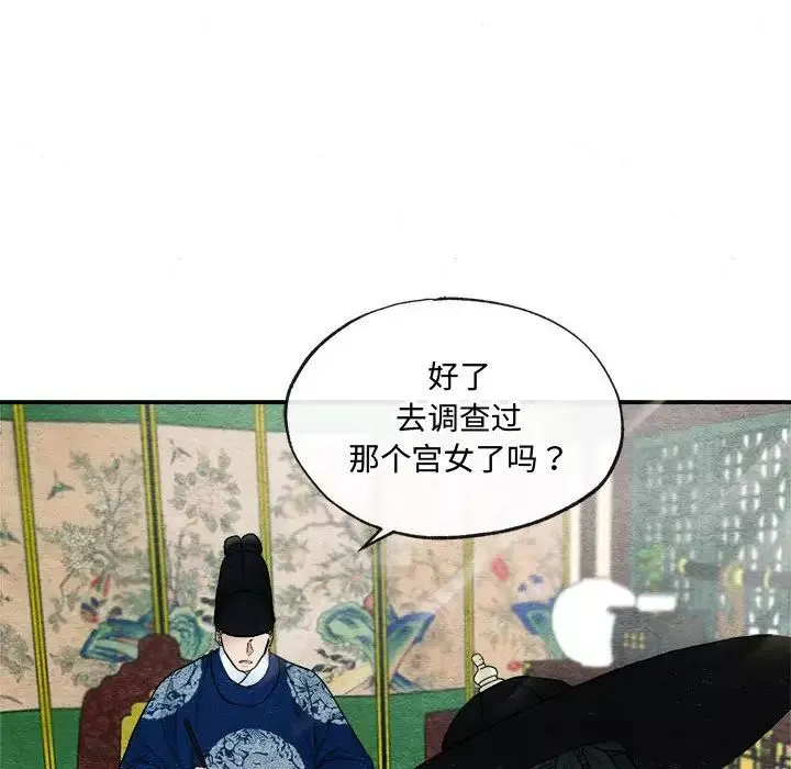 狂眼第14話