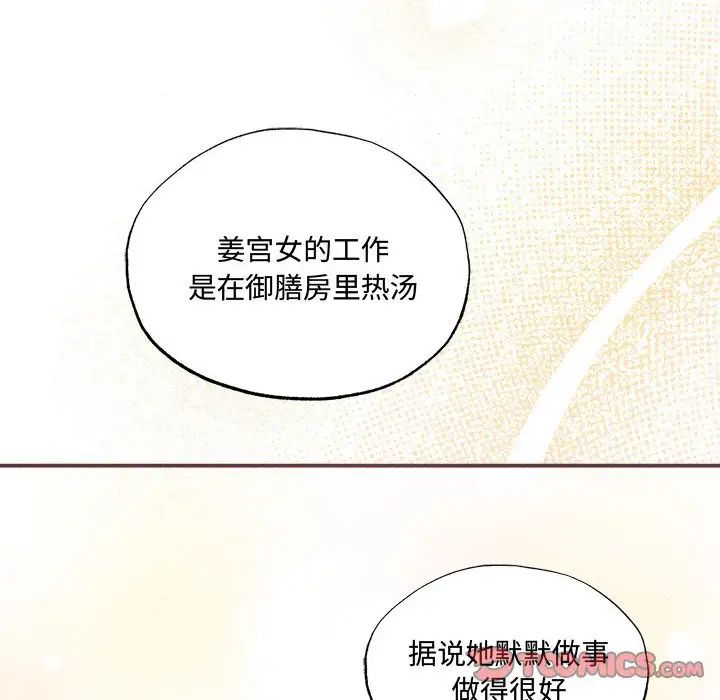 狂眼第14話
