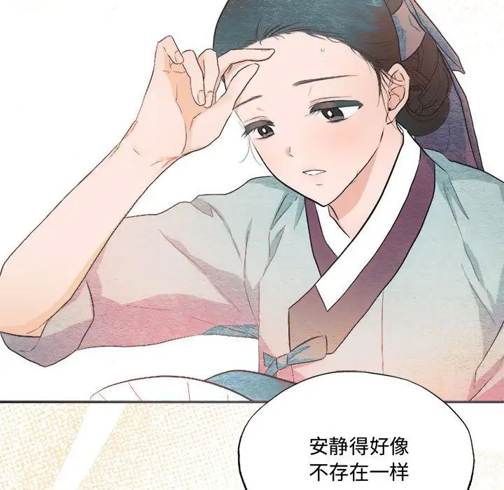 狂眼第14話