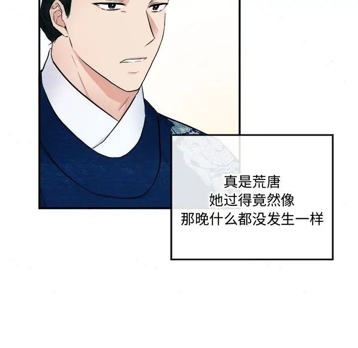 狂眼第14話