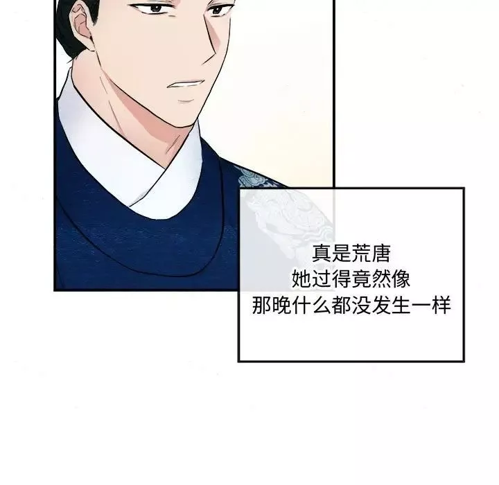 狂眼第14話