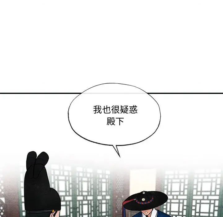 狂眼第14話