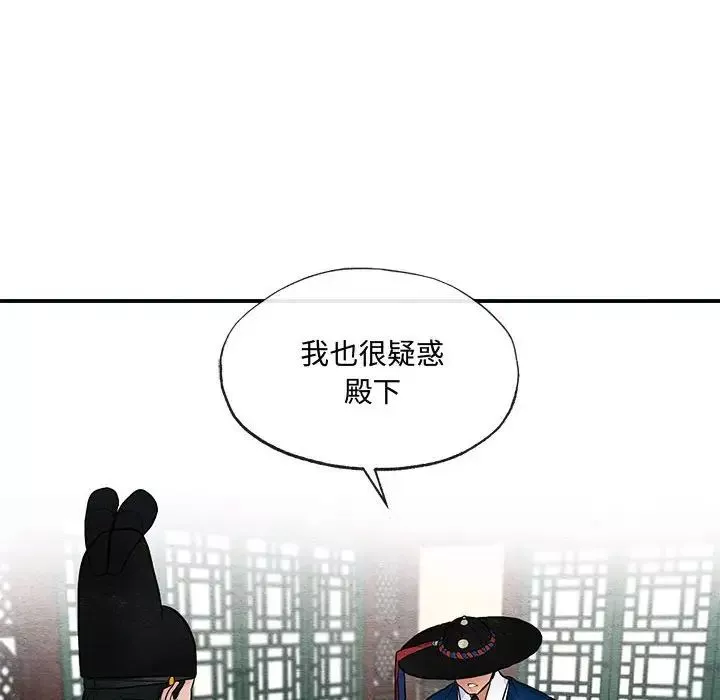 狂眼第14話