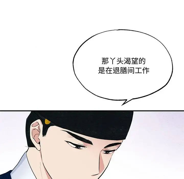 狂眼第14話