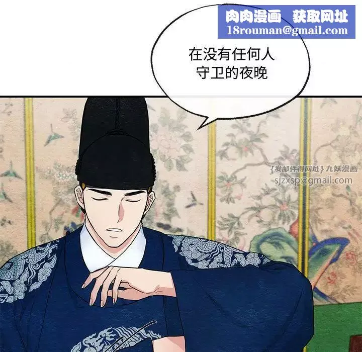狂眼第14話