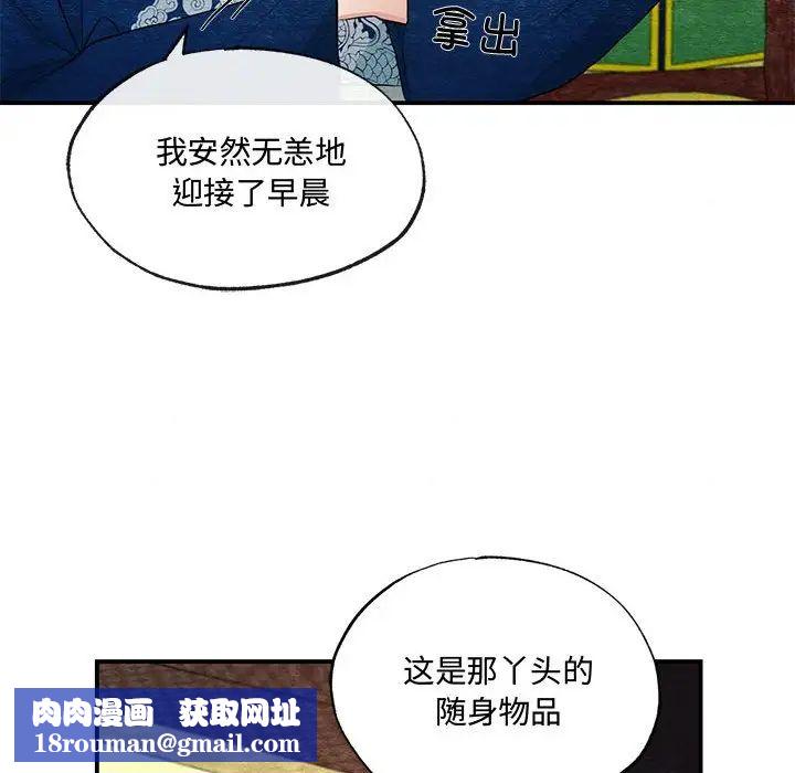 狂眼第14話