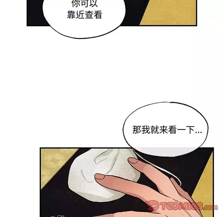 狂眼第14話