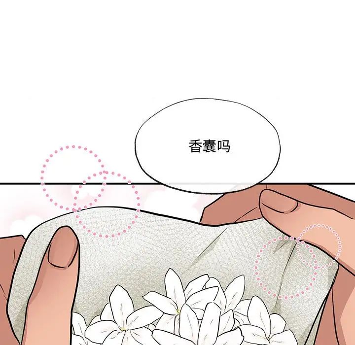 狂眼第14話