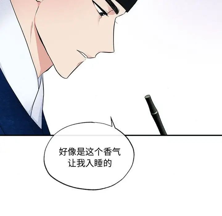 狂眼第14話