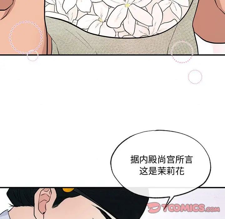 狂眼第14話
