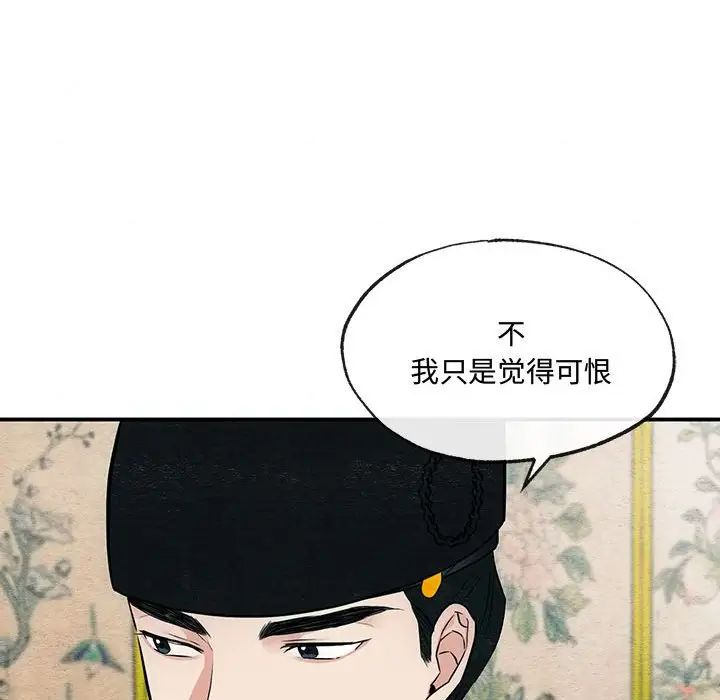 狂眼第14話