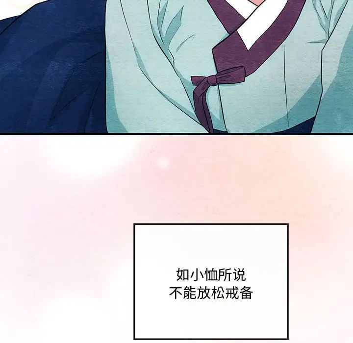 狂眼第14話