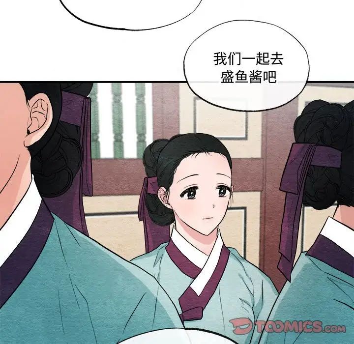 狂眼第14話