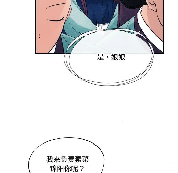 狂眼第14話